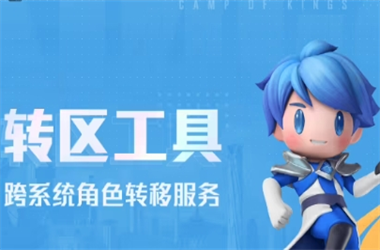 77777888888免费管家-2025全年正版资料大全转区教程